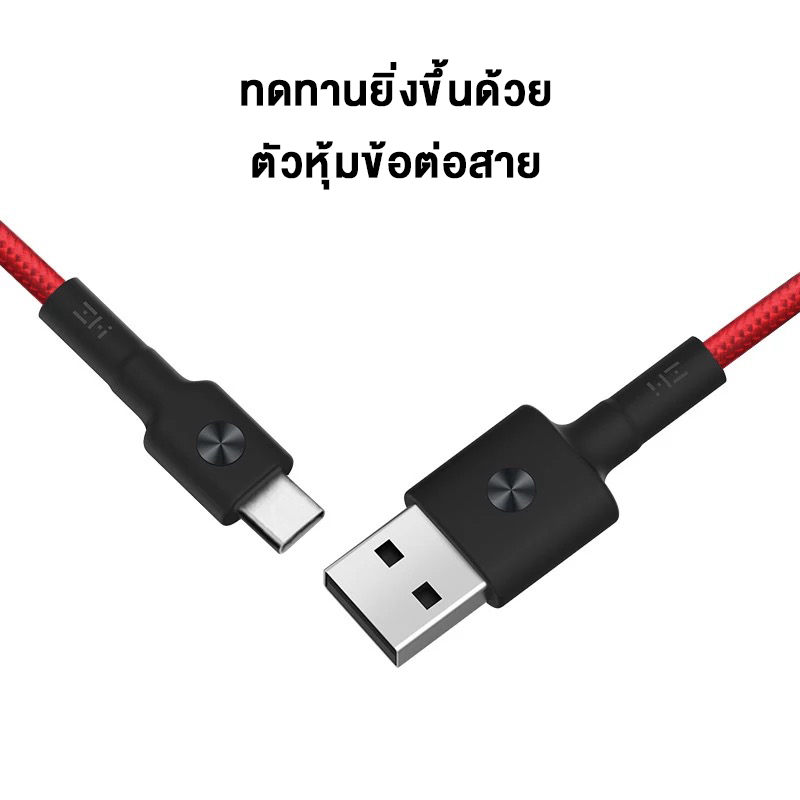 สายชาร์จเร็ว ZMI (100CM) สายชาร์จไนล่อนถัก USB-C ไป USB 1เมตร (สีแดง)